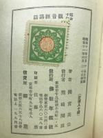 延命十句観音経講話