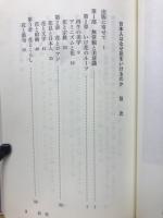 日本人はなぜ花をいけるのか