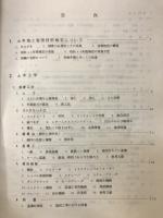 土木施工管理技術特別研修テキスト
