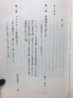 ぷらりびこん　あなたの暮らしとプラスチック