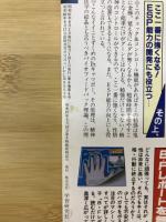 ムー　1986年8月号　総力特集生まれ変わり（転生）の証明