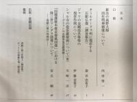 密教図像