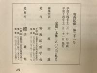 密教図像