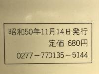 呼吸健康法 : 無医無料の気功療法入門