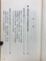 悩みを解消　催眠健康法