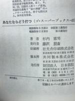 あなたならどう打つ