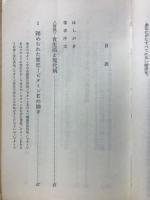 健康長寿の鍵 : 驚異の若返りビタミン