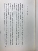 原田詰将棋