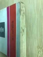 原田詰将棋