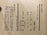 海なる墓標