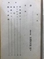 青年川原大尉