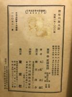 青年川原大尉