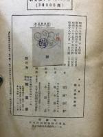 真珠湾