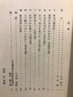 日本の息子たち