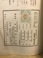国民防衛の書