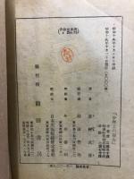 少年工の報告
