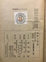迷彩と偽装