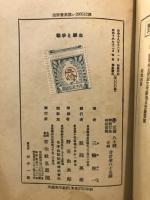 戦争と学生