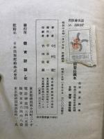 國防登山讀本