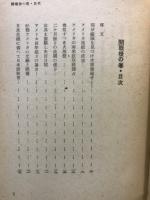 敵国アメリカ通信