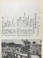 随筆かごしま