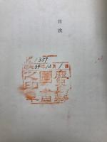 郷土の歴史　九州編