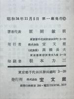 郷土の歴史　九州編