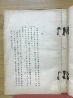 薩摩士風考