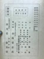 薩摩士風考