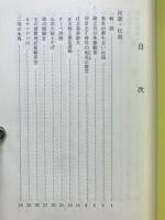 民話・伝説 ; 垂城奇話