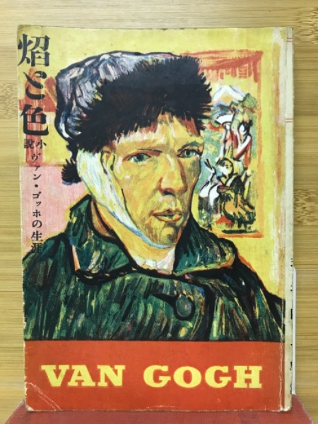 前略十年(高柳重信) / 古本倶楽部株式会社 / 古本、中古本、古