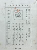 児童自由詩集