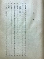 サミュエル・バトラ覚書抄