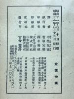 サミュエル・バトラ覚書抄
