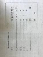 復活