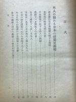 白木黒木