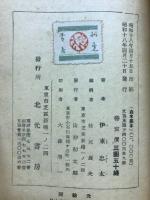 白木黒木