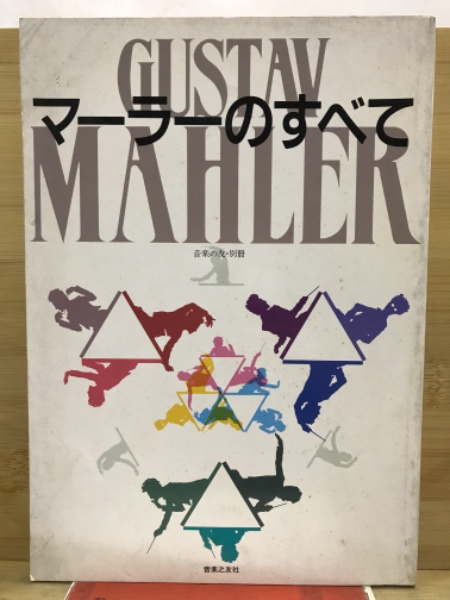 童馬漫語(斎藤茂吉 著) / 古本倶楽部株式会社 / 古本、中古本