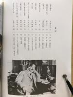 近代田日本の詩聖 北原白秋