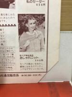たのしいコットン手芸