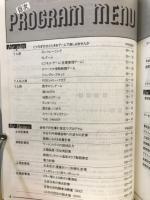 ポケットコンピュータBASICソフトウェア集
