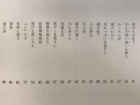 良寛さん