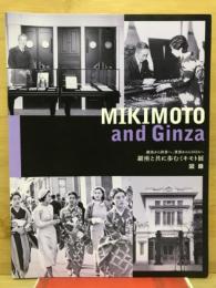 MIKIMOTO and Ginza　岡本銀座から世界へ、世界からGINZAへ　銀座と共に歩むキモト展図録