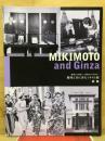 MIKIMOTO and Ginza　岡本銀座から世界へ、世界からGINZAへ　銀座と共に歩むキモト展図録