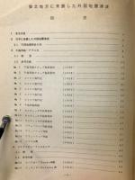 東北技術だより