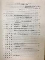 歴史地震