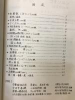 重要後世方エキス錠と中医学の基礎