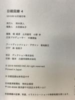 日経回廊4　女方