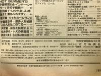 近代映画　1983年10月号