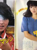 近代映画　1983年10月号